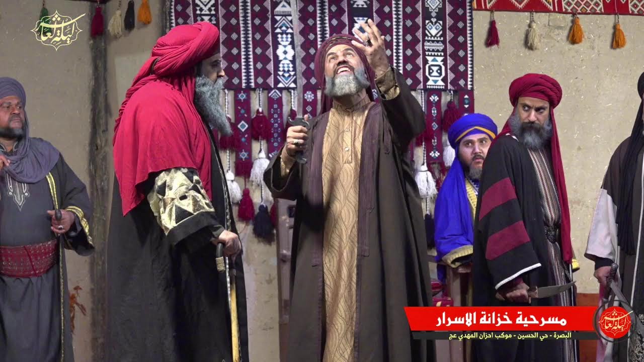 البث المباشر لمسرحية خزانة الاسرار الخاص باستشهاد السيدة فاطمة الزهراء ع