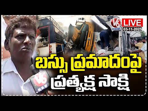LIVE: Eyewitness Explains About Chevella Bus Incident | V6 News - V6NEWSTELUGU