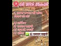 हड़प्पा सभ्यता और भारत की सबसे लंबी नदी  #gk #harappasabhyata #gkinhindi #ssc #bssc #ctet #shortsgk