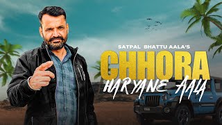 Chhora Haryane Aala // New Romantic Song 2024 // Satpal Bhattu Aala