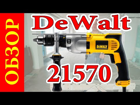 Дрель DeWalt 21570 обзор.