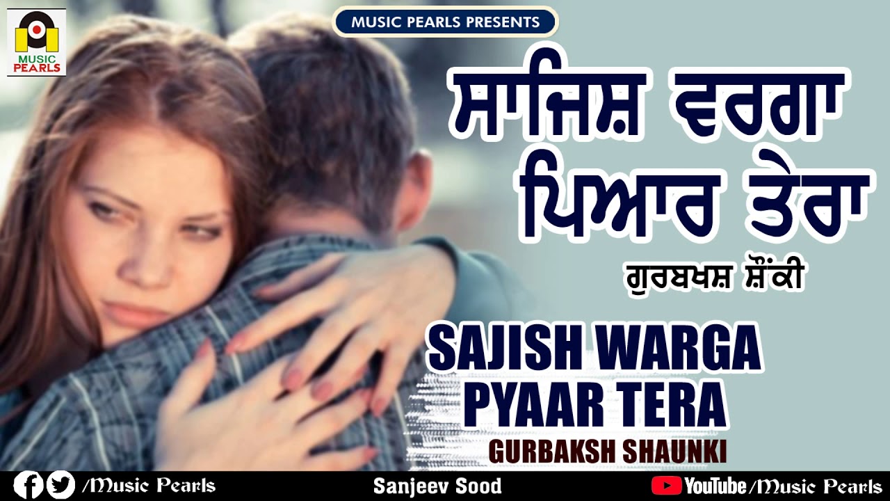 SAJISH WARGA PYAAR TERA  GURBAKSH SHAUNKI  MUSIC PEARLS