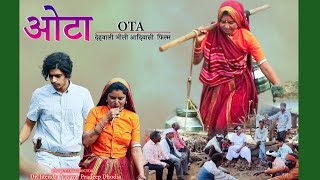 OTA ओटा आदिवासी फिल्म official trailer ।। producer Dr. Jitendra vasava