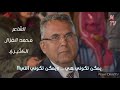 الشاعر محمد الغزال الكثيري يمكن تكوني هي ويمكن تكوني انتي 