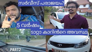 ടാറ്റാ സർവീസ് വെറും പരാജയമോ?|Tata service feedback|Tata bolt service review|Tata cars quality | screenshot 2