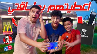 اعطيت بطاقتي البنكية💳 لإخوتي 😱🔥 إشترو 2  IPHONE 13 PRO MAX🤯 (ندمت💔)