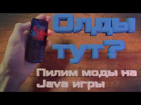 Видео: Как да направите Java игри