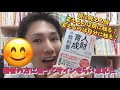 年間読書100冊まであと5冊/『人財育成』の教科書/チームを組織を育てる本