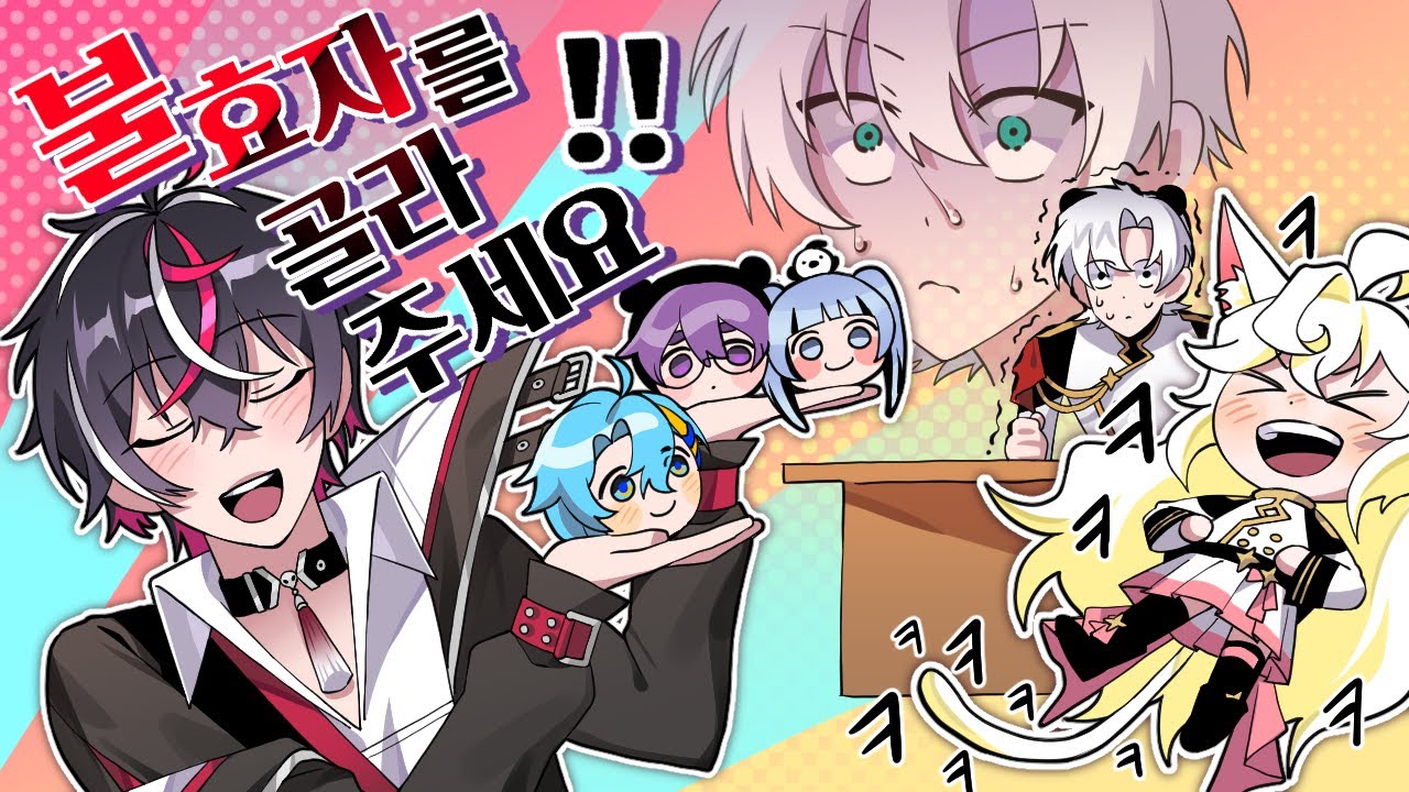 초대석에서 나락 퀴즈쇼 해보았습니다 ㅋㅋㅋ w/애타, 바삭이