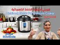   nutricook smart pot pressure cooker   