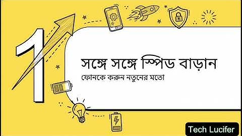 মোবাইলের 10 টি গোপন সেটিংস