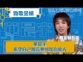 勁歌金榜｜華晨宇希望自己嘅音樂可以治癒人｜華晨宇｜獨家加長版｜2024華晨宇火星演唱會 香港站