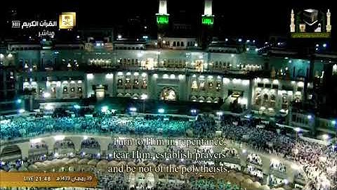 سورة الروم للشيخ خالد الغامدي ١٤٣٩ه Surat Al-Rum door Sheikh Khalid Al-Ghamdi 1439 AH