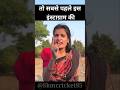 मुझे कहा जाना हे तुम होते कोन हो पूछने वाले🤣😂! Funny instagram comment #shorts #funny #comedy
