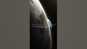 سورة المائدة آيه ١٧ ـ ياسر الدوسري #اكسبلور #قرآن #quran