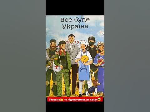 Воїни світла, воїни добра! - YouTube