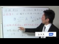消滅時効【無料宅建講座】