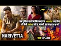  Narivetta Full Movies in Hindi explain in Hindi
