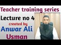 Teacher training series lecture no 4  sahal islamic foundation created by anwar ali usman