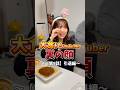 【第9話】まさかの引退!? #しゅわしゅわレモン #ショートドラマ #大食いYouTuber#大食い女子