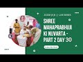 Shree mahaprabhuji ki nijvarta  part 2 day 30  by shri govindraiji
