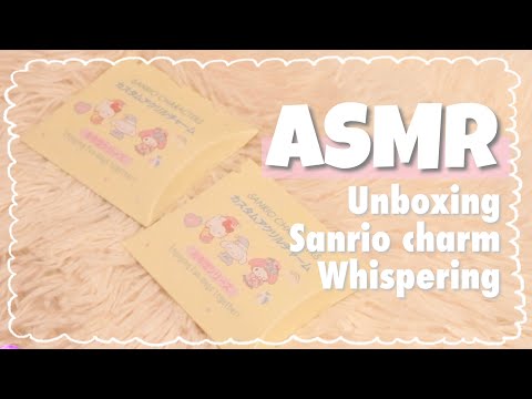 【ASMR】囁き声でサンリオアクリルキーホルダー開封♡Unboxing Sanrio KeyCharm / Whispering