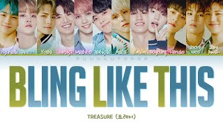 Video thumbnail of "TREASURE 트레저 " BLING LIKE THIS (B.L.T) " Lyrics (ColorCoded/ENG/HAN/ROM/가사)"