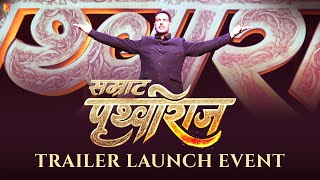 Samrat Prithviraj Trailer Launch Event | Akshay Kumar, Manushi Chhillar | Dr. Chandraprakash Dwivedi