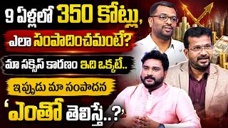 Chary & Rajeshwar Reddy Success Story || How to Invest For Beginners | Save Money | SumanTV Business
