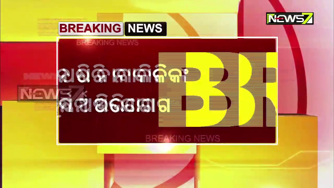 Sexual Harassment Allegation to Minor Girl After Kidnapping By Accused