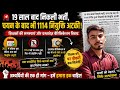 MP Teacher Bharti 2026 Update 🔥 चयन हुआ लेकिन नियुक्ति नहीं!