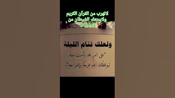 القاري #ماهر_المعيقلي ريح نفسك بتلاوة القرآن الكريم #اكسبلور #المصحف #ياسر_الدوسري #تيك_توك #يصلك