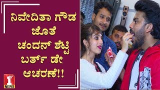 Chandan Shetty Celebrates his Birthday with Gombe Niveditha Gowda