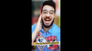 تعادل الاهلي مع ناشئين الزمالك | تعادل الاهلي و الزمالك 2-2 | ملخص مباراة الاهلي و الزمالك 2/2