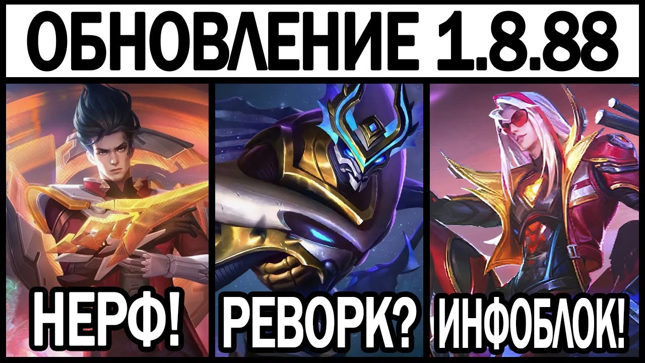 ⚡ Смотрим МСС ⚡ Mobile legends