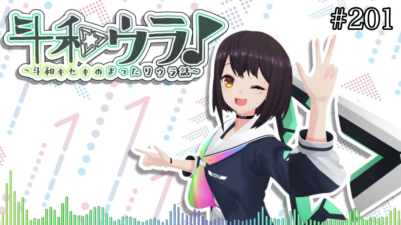 斗和ウラ#201 】五月病について - YouTube