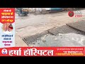 बड़ा नाला कौन साफ करेगा? व्यापारियों की मेहनत, प्रशासन की अनदेखी | नाला सफाई समस्या