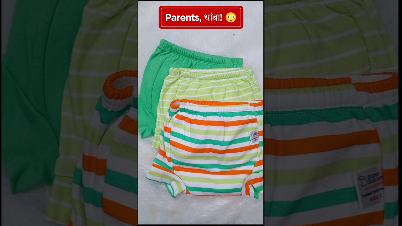 👶 Potty Training सुरू करताय? मग हा व्हिडिओ नक्की बघा!
या व