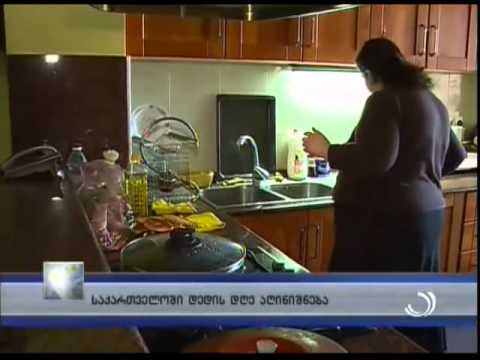 დედის დღე