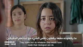 مسلسل الطفولة - مشهد من الحلقة 1 - مترجم للعربية | HD