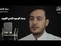تلاوة مرئية من سورة طه عمار الخطيب Ammar Elkhatib تلاوة مرئية من سورة طه عمار الخطيب Ammar Elkhatib