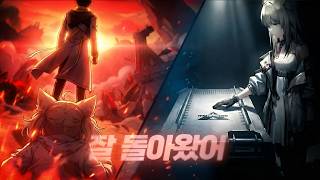 엔드필드 진히로인 확정? 10년을 기다린 펠리카의 묵직한 순애보 - 엔드필드 스토리