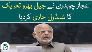 PTI leader Ejaz Chaudhry released the schedule of Jail Bharu movement - Aaj News