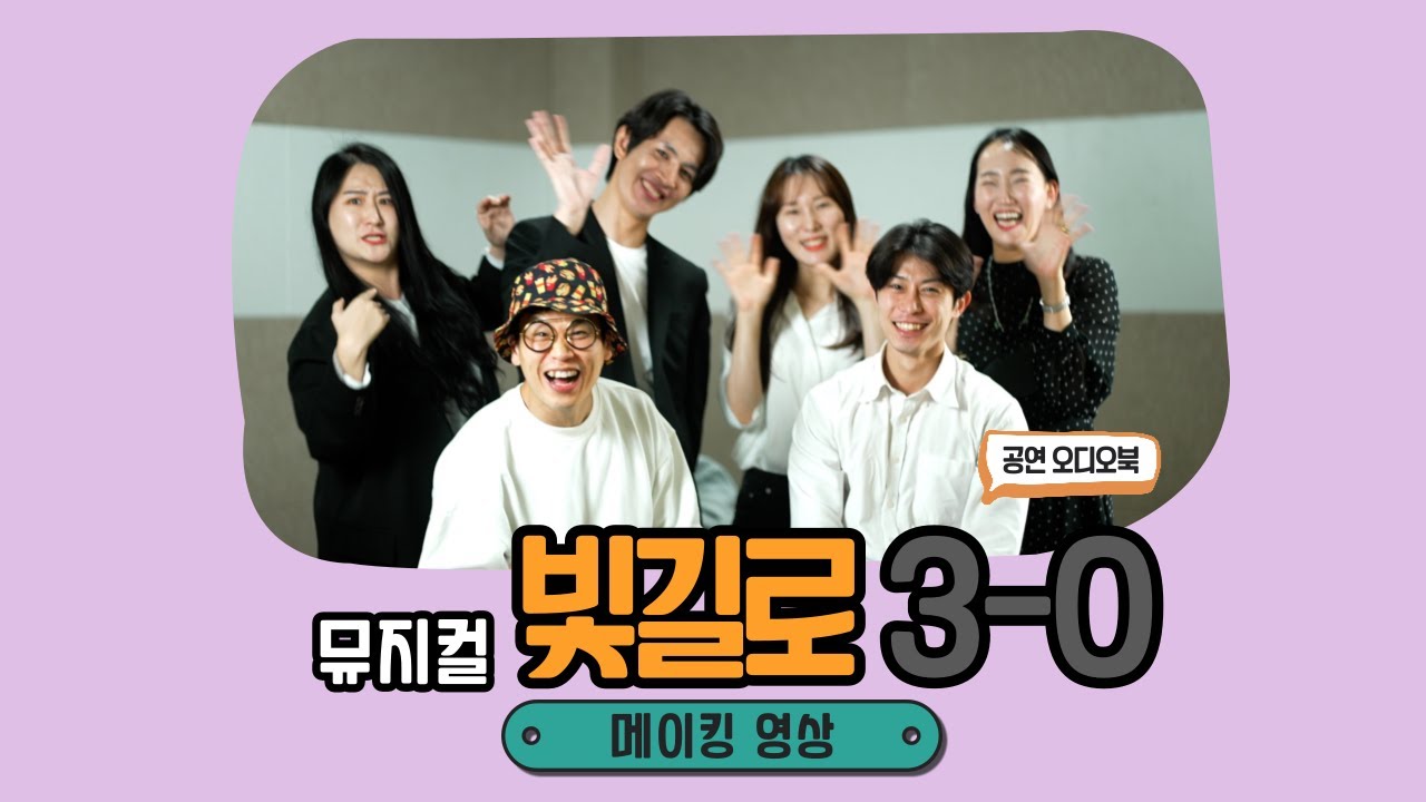 공연 오디오북 빛길로