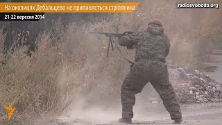 Бої під Дебальцево