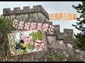 深圳櫻花開鑼🎶櫻你而來邂逅長城醉美櫻花🌸親子任玩尋龍谷項目🐷「粉紅B B豬」穿越時光綠皮火車 Shenzhen Cherry Blossom Festival &amp; Pink Pig