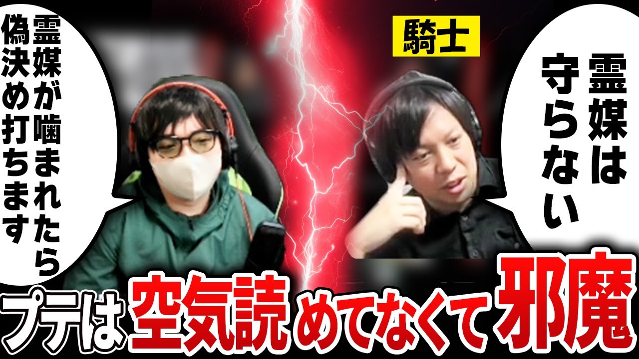 【人狼13人村】「なぁみんな！こんな騎士許していいのかよ！？」
