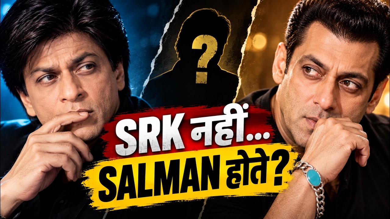 Salman का वो फैसला… जिसने SRK की कहानी बदल दी
