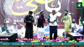 Jashn e Mula Ali.Madni Sarkar Group Morbi,2018 prt04 #Syedjilanimiya #morbi #syed #yaali #mulaali