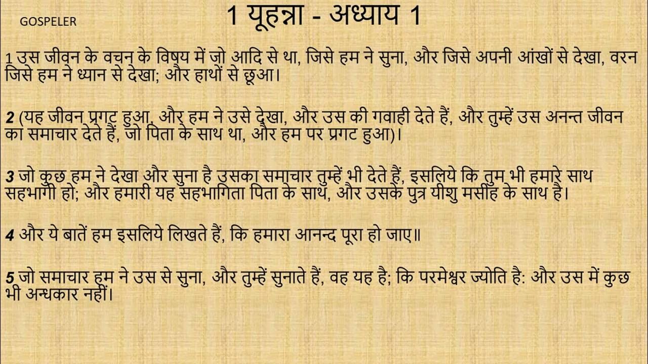 1st John Chapter 1 1 YouTube 1st-john-chapter-1-1-youtube